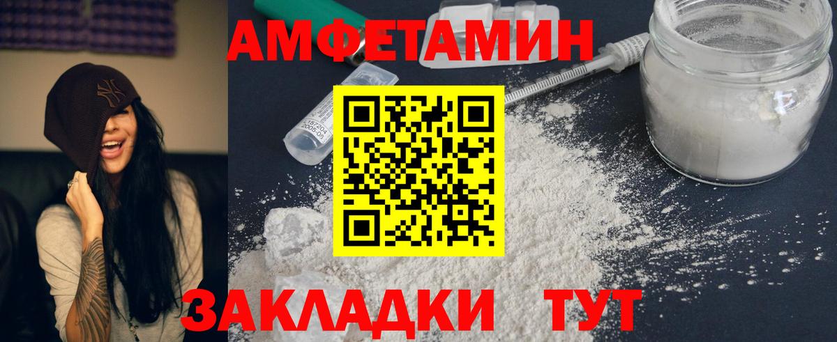 Амфетамин  АМФ VHQ  Вход с VPN  Артём 