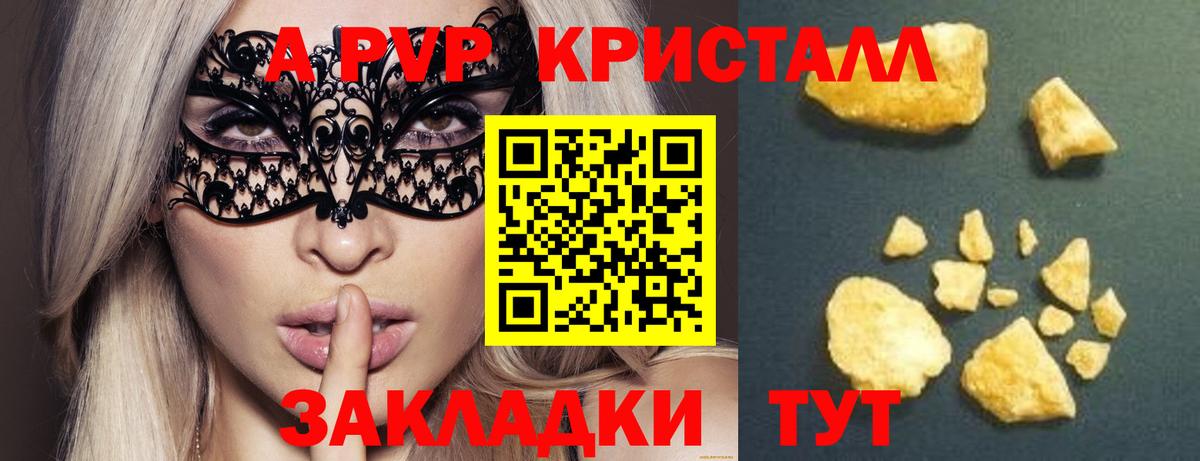 A PVP VHQ  А ПВП Соль  Вход с VPN  Артём 