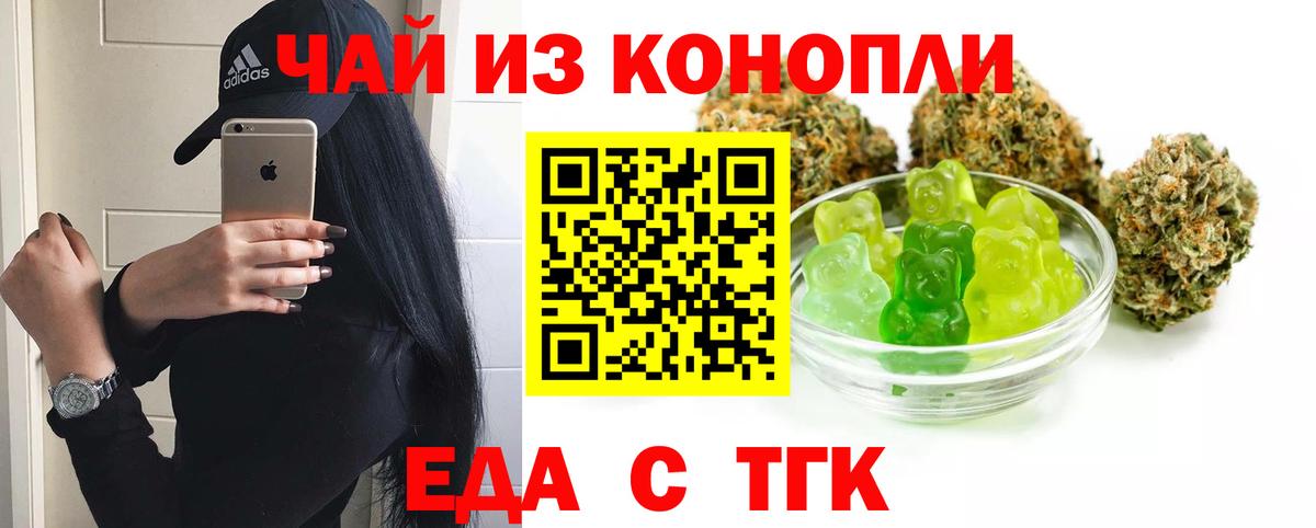 Артём  Еда ТГК марихуана  Вход с VPN 