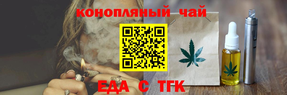 Печенье с ТГК конопля Артём