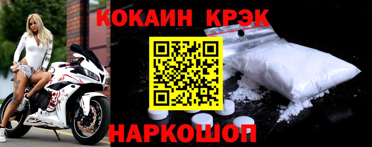 COCAIN Fish Scale Артём