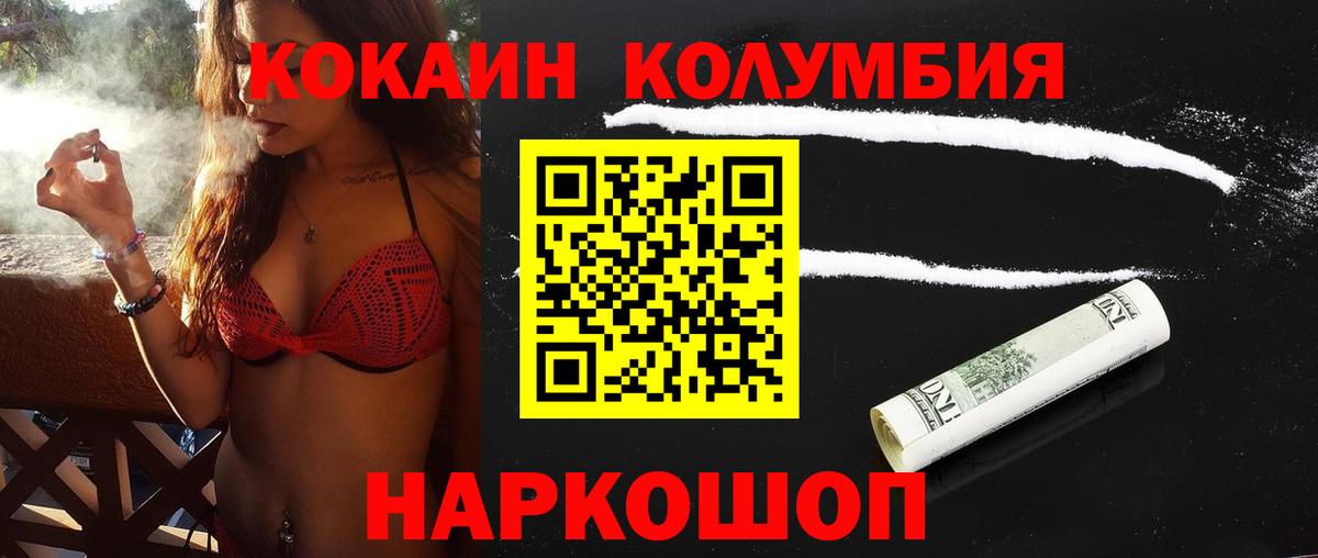 КОКАИН FishScale  Кокаин Columbia  Артём  Вход с VPN 