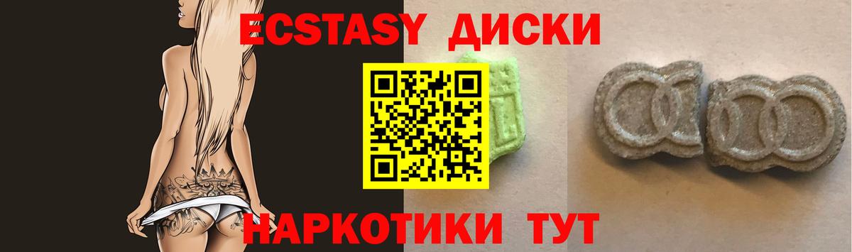 ЭКСТАЗИ  Экстази MDMA  Артём  Вход с VPN  ЭКСТАЗИ DUBAI 