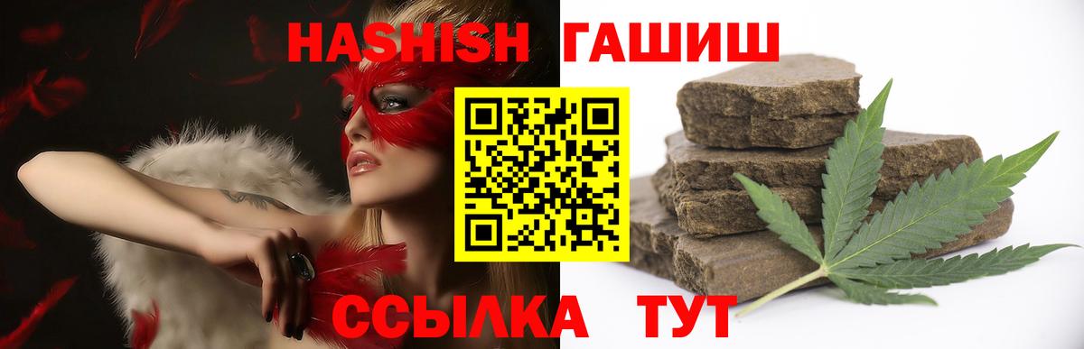 Гашиш 40% ТГК  ГАШИШ VHQ  Вход с VPN  Артём 
