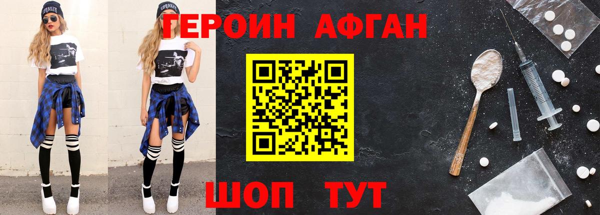 Героин белый  Вход с VPN  Артём 