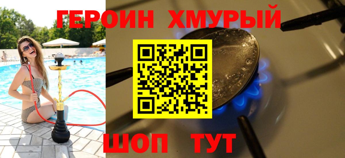 ГЕРОИН VHQ Артём