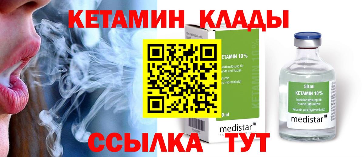 блэк спрут онион  КЕТАМИН ketamine  КЕТАМИН ketamine  Вход с VPN  Артём 