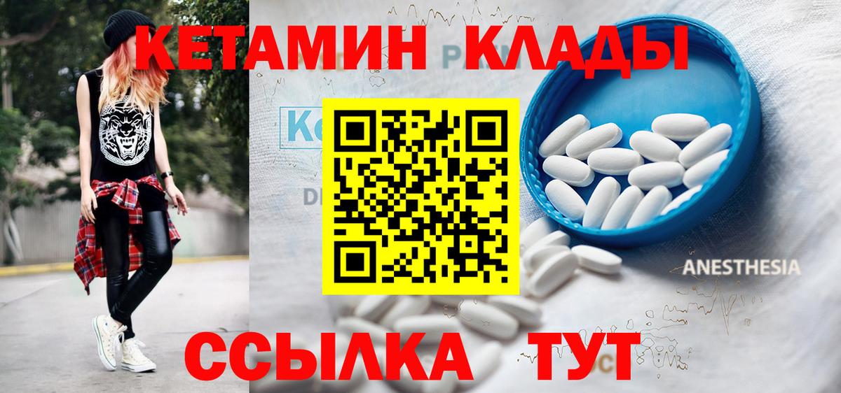 Кетамин VHQ Артём