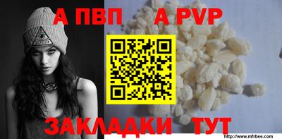 молекула духа Апшеронск
