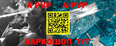 молекула духа Апшеронск