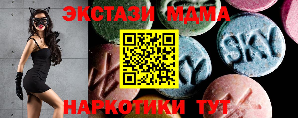 MDMA crystal  МДМА  Вход с VPN  Артём  МДМА VHQ 