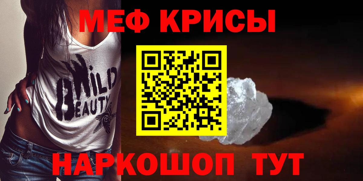 Меф  Мефедрон мяу мяу  Артём  Вход с VPN  Меф 4 MMC 
