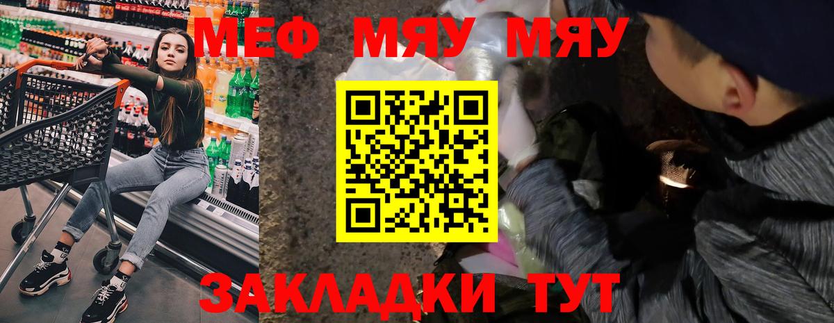 Мефедрон  Артём