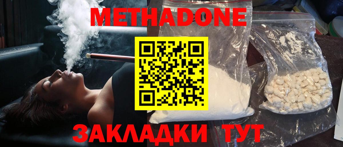 hydra tor  Вход с VPN  Артём  МЕТАДОН мёд 