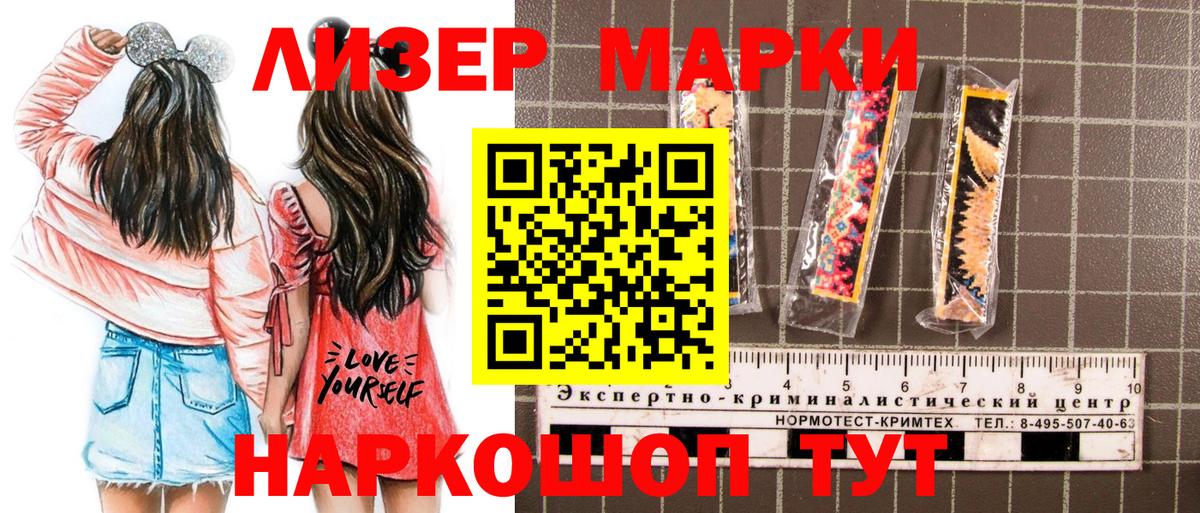 Марки NBOMe 1500мкг Артём