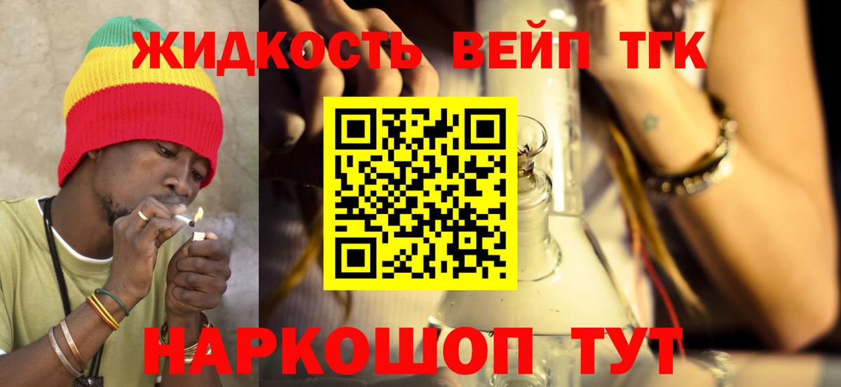 Дистиллят ТГК THC oil  Вход с VPN  гидра ссылки  Дистиллят ТГК вейп с тгк  Артём 